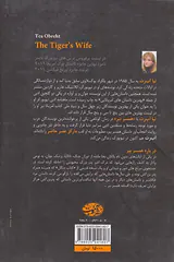 همسر ببر